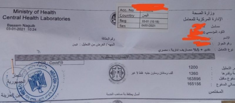 يمنيون في مصر يشكون ارتفاع رسوم فحص كورونا ويستغيثون بالحكومة