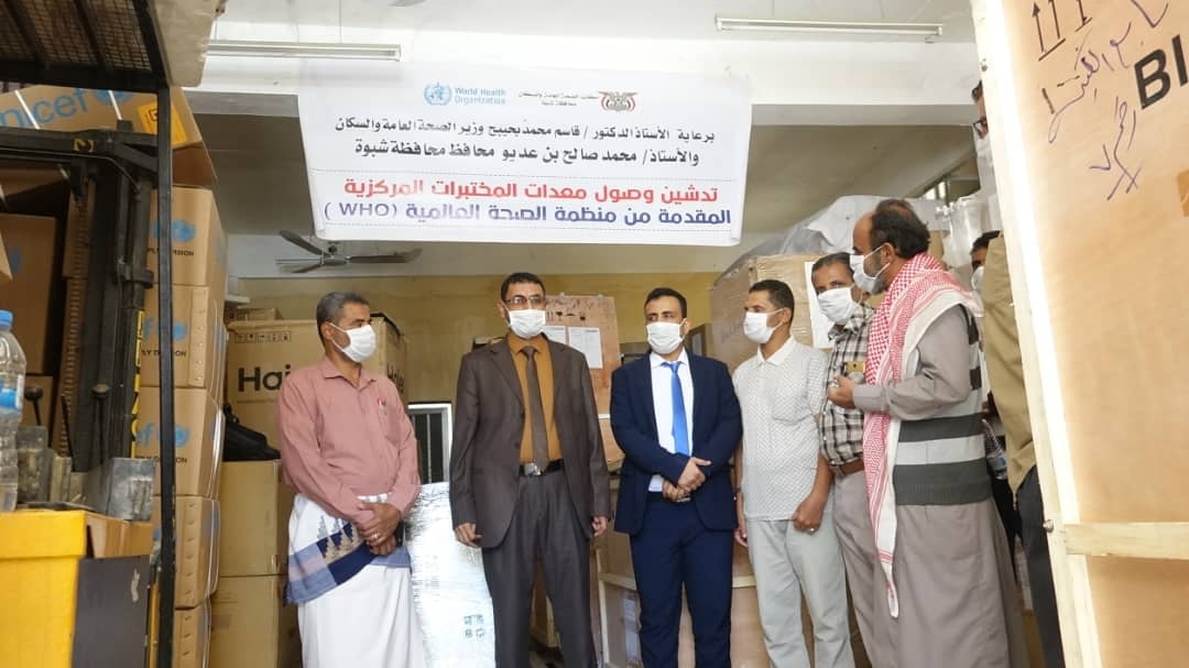 الصحة العالمية تسلم مكتب صحة شبوة دفعة ثانية من الاجهزة الطبية
