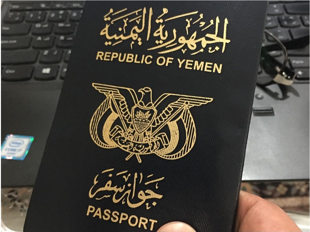 في اليوم العالمي للمرأة الداخلية اليمنية تحرر جواز المرأة اليمنية من الوصاية
