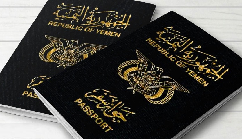 وزارة الداخلية اليمنية توجه بتسهيل استخراج المرأة للجواز مع ابقاء شرط "ولي الامر" - (وثيقة)