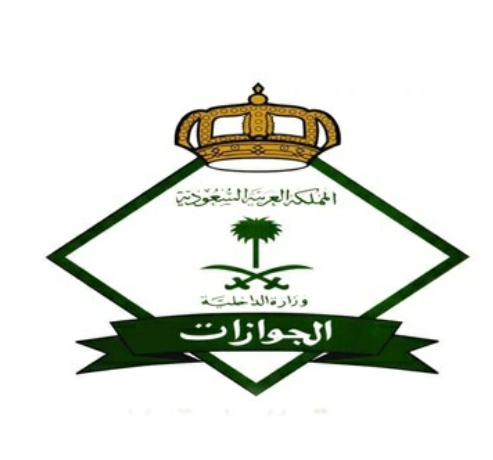 الجوازات السعودية تطلق تحذيرًا شديداً لجميع المواطنيين والمقيمين والعمالة الوافدة من أمر قد يؤدي الى مسآءلتهم قانويا