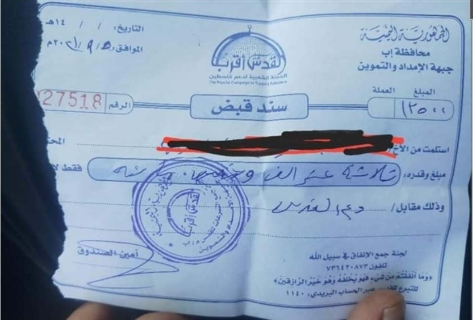 ذريعة حوثية جديدة لنهب أموال التجار والمواطنين في إب (وثيقة)