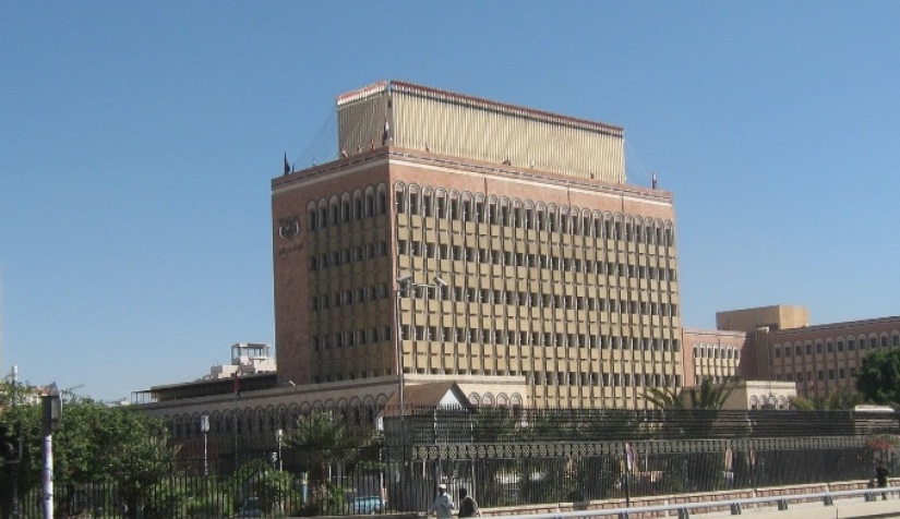 قيادي في حزب المؤتمر يدعو إعادة البنك المركزي إلى صنعاء