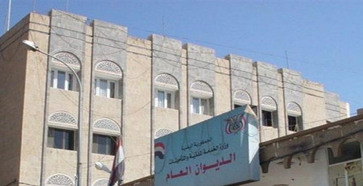 الخدمة المدنية في صنعاء تصدر تعميماً بشأن المرتبات