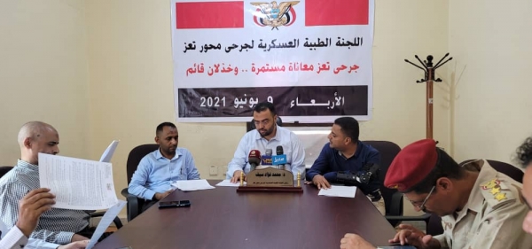 اللجنة الطبية العسكرية للجرحى في تعز تعلن استقالتها.. والسبب!
