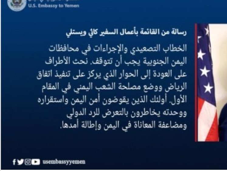 امريكا تتوعد قيادات الجنوب بعقوبات دولية غداة الخطابات العدائية