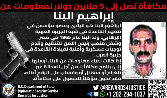من هو الأجير المطيع لـ"إيران" المتواجد في اليمن وعرضت أمريكا ملايين مقابل معلومات عنه؟