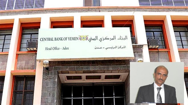 خبير اقتصادي لـ "المركزي اليمني" في عدن: عليكم بهذا الأمر قبل تطبيق نظام مزادات بيع العملات