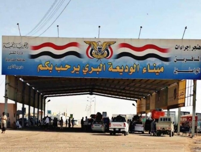 تعميم وزاري يمني هام بشأن رحلات النقل الجماعي الى السعودية عبر منفذ الوديعة (وثيقة)