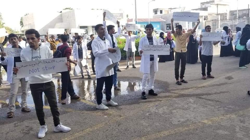 عناصر تابعة لـ"الانتقالي" تفض بالقوة وقفة احتجاجية لطلاب كلية الاسنان في جامعة عدن