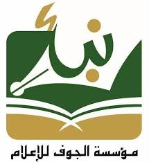 الجوف..الحوثيون يقتحمون مقر مؤسسة اعلامية وينهبون محتوياته
