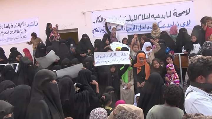 بالصور..وقفة احتجاجية لأبناء الدريهمي تنديدا بجرائم الحوثي والمطالبة باستكمال تحرير الحديدة