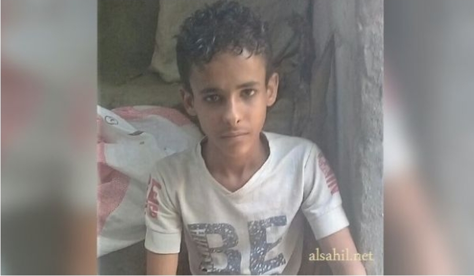 أعادوه جسد بدون روح طفل ماوية 11 عام متهم بالجاسوسية "قصة معاناة داخل سجون المليشيا"
