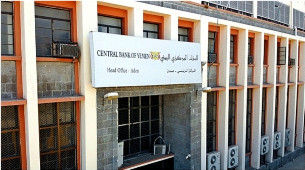 البنك المركزي يصدر عقوبات على شركات مصرفية جديدة