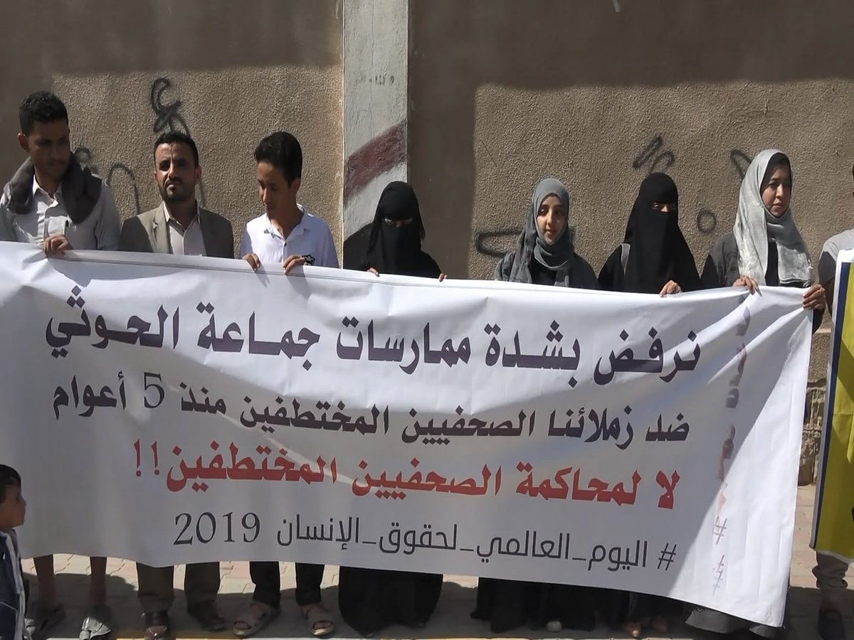 وقفة احتجاجية رفضا لمحاكمة ميليشيا الحوثي صحفيين مخختطفين منذ سنوات