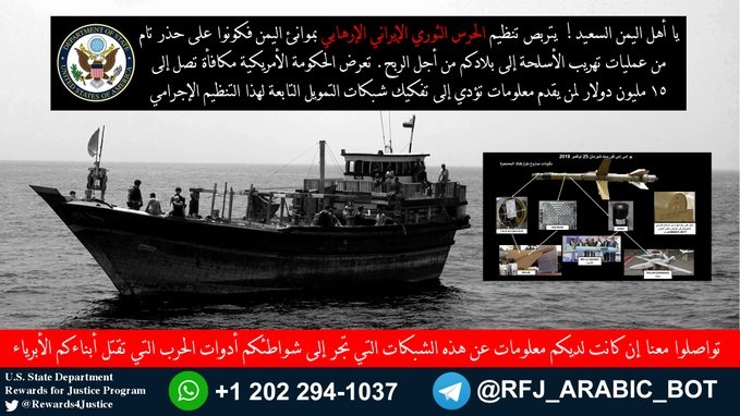 واشنطن تعلن عن مكافأة ضخمة مقابل معلومات عن نشاط إرهابي في اليمن (تفاصيل)