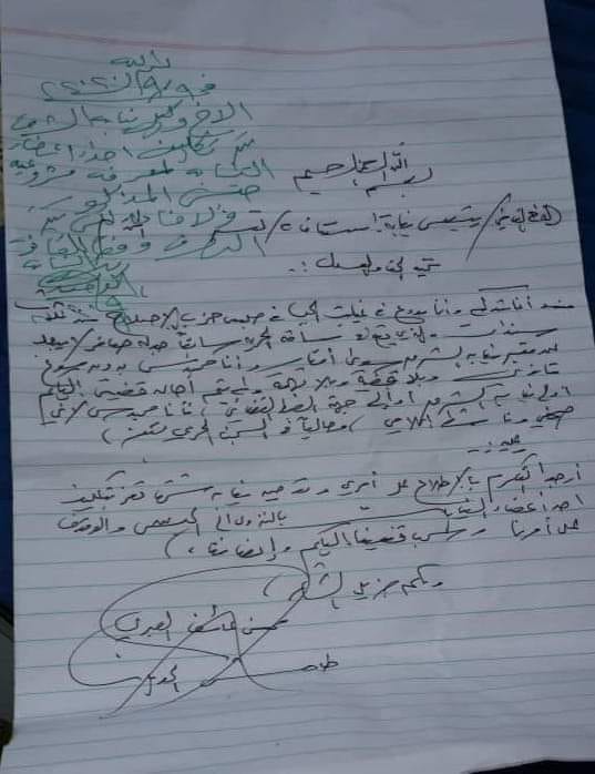 "طاهش الحوبان" يظهر فجأة بعد اختفائه 3 سنوات (وثيقة)