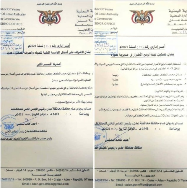 محافظ عدن يصدر توجيهاً هاماً بشأن أحداث كريتر
