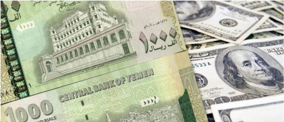 الريال يتجاوز حاجزا قياسيا جديدا...أسعار صرف العملات الأجنبية مقابل الريال اليمني مساء الاثنين 
