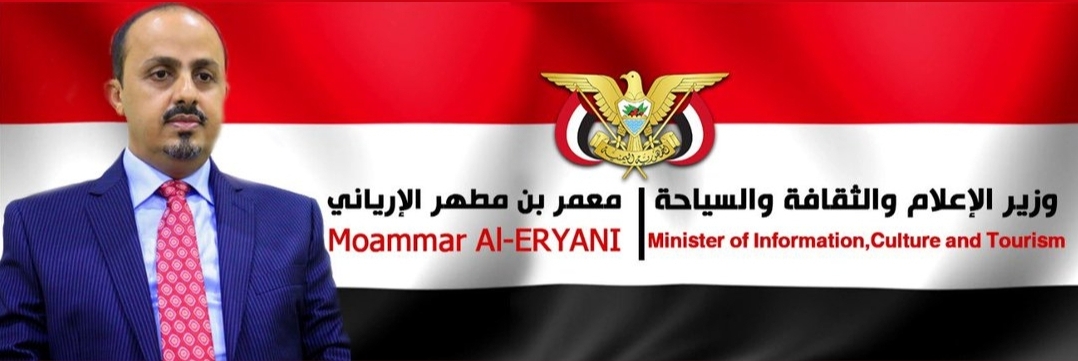 الارياني يبشر بآخر مستجدات المعارك في مأرب