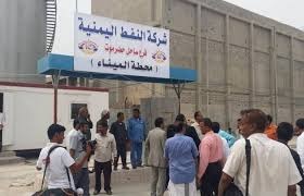 شركة نفط ساحل حضرموت تقر خفض اسعار المشتقات النفطية (وثيقة)