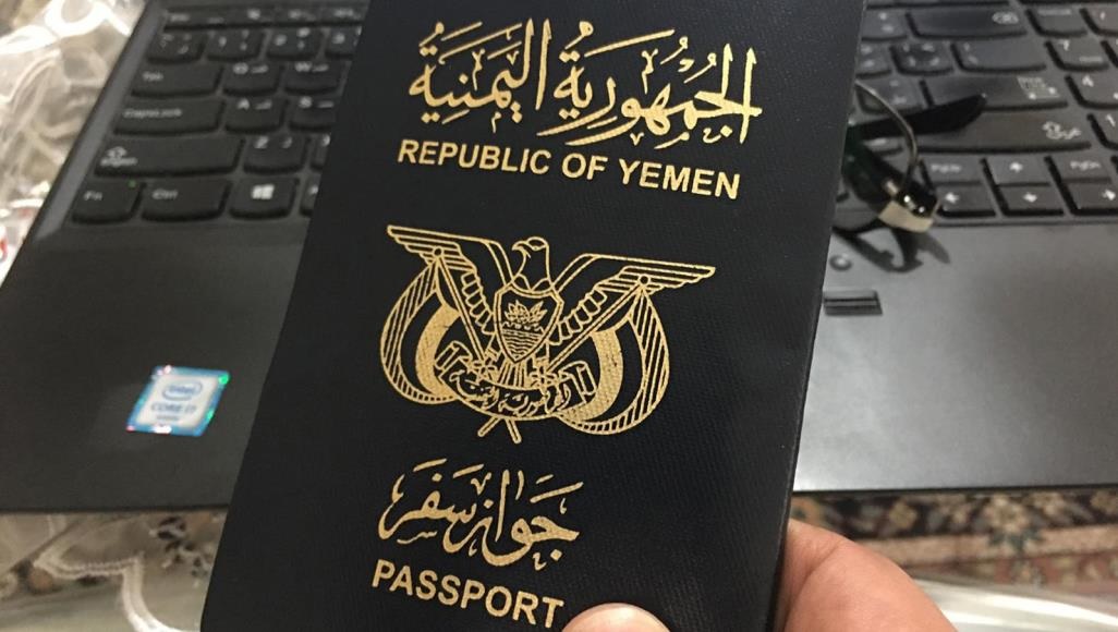 إعلان هام من وزارة الداخلية بشأن جوازات السفر الصادرة من مناطق الحوثيين