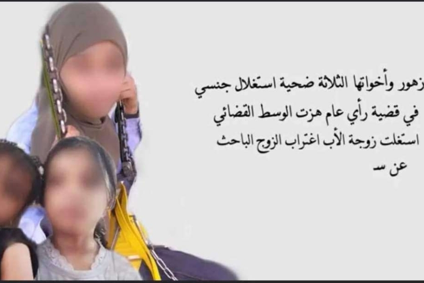 محامي يمني مشهور يدعو والد ضحايا الأطفال الذي تعرضو للمتاجارة جنسيا بهم لهذا الشي 