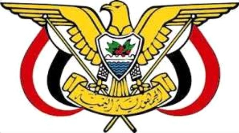 صدور قرار جمهوري جديد