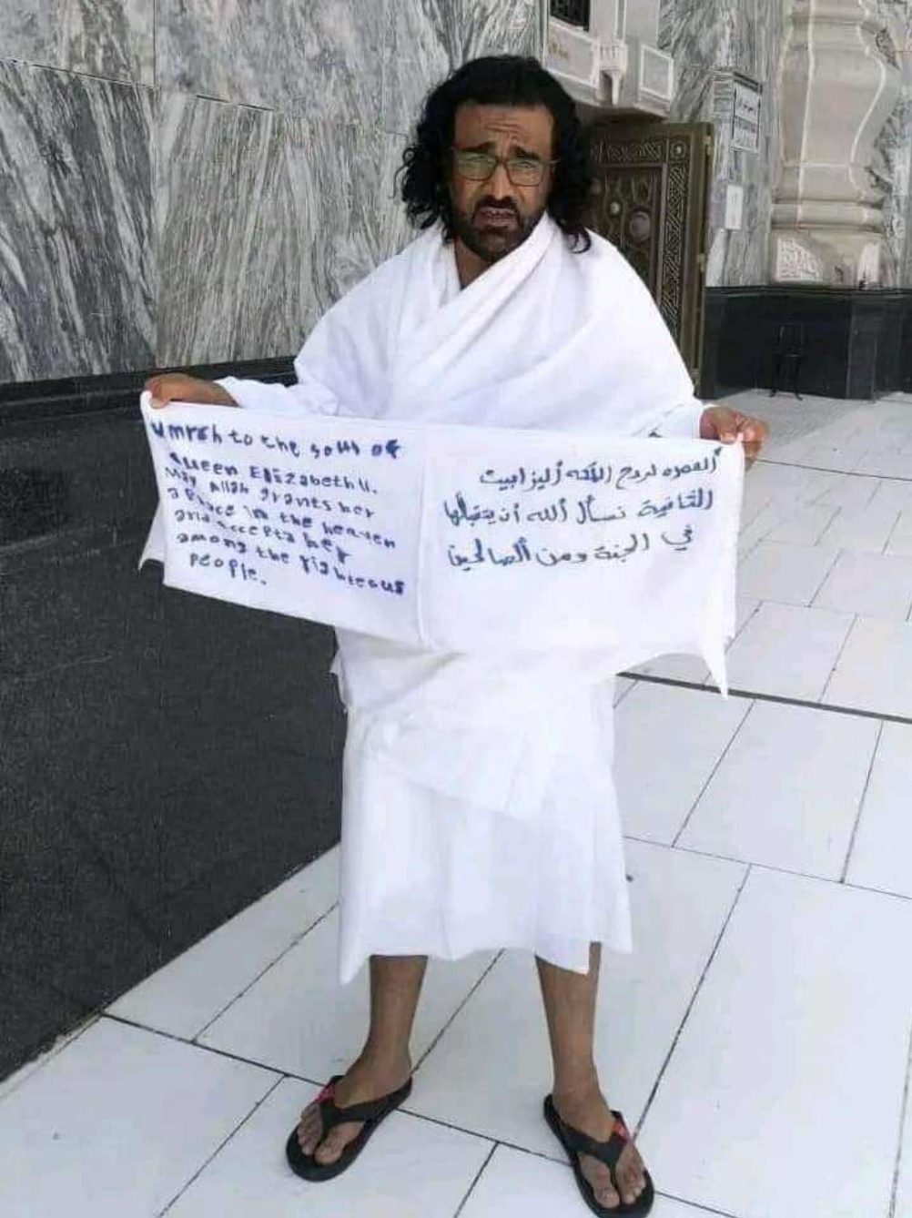 شاب يمني يعتمر للملكة اليزابيث 
