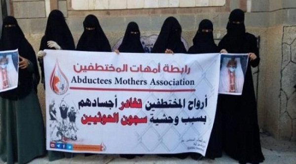 رابطة حقوقية: مقتل مخفي قسرا في سجن سري حوثي