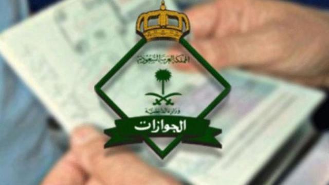 الجوازات السعودية توضح شروط سفر المقيمين إلى خارج المملكة