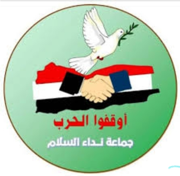 نداء السلام تفضح جريمة دفن نفايات نووية في تهامة