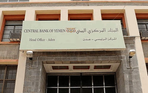 البنك المركزي اليمني يعلن نتائج مزاد لبيع 20 مليون دولار
