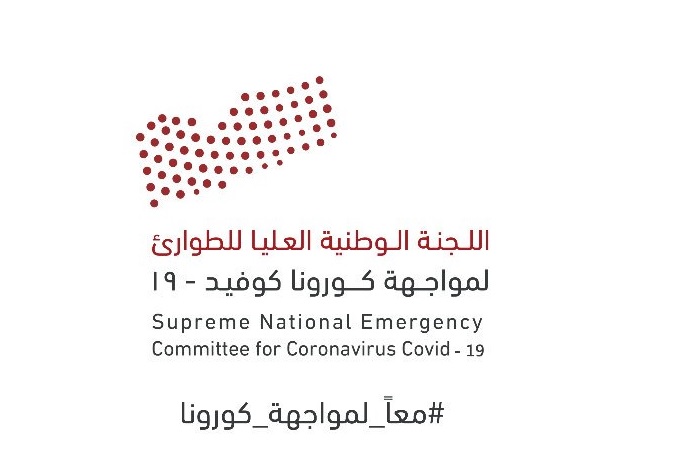 السلطات الصحية في اليمن تسجل وفاتان و5 إصابات بفيروس كورونا