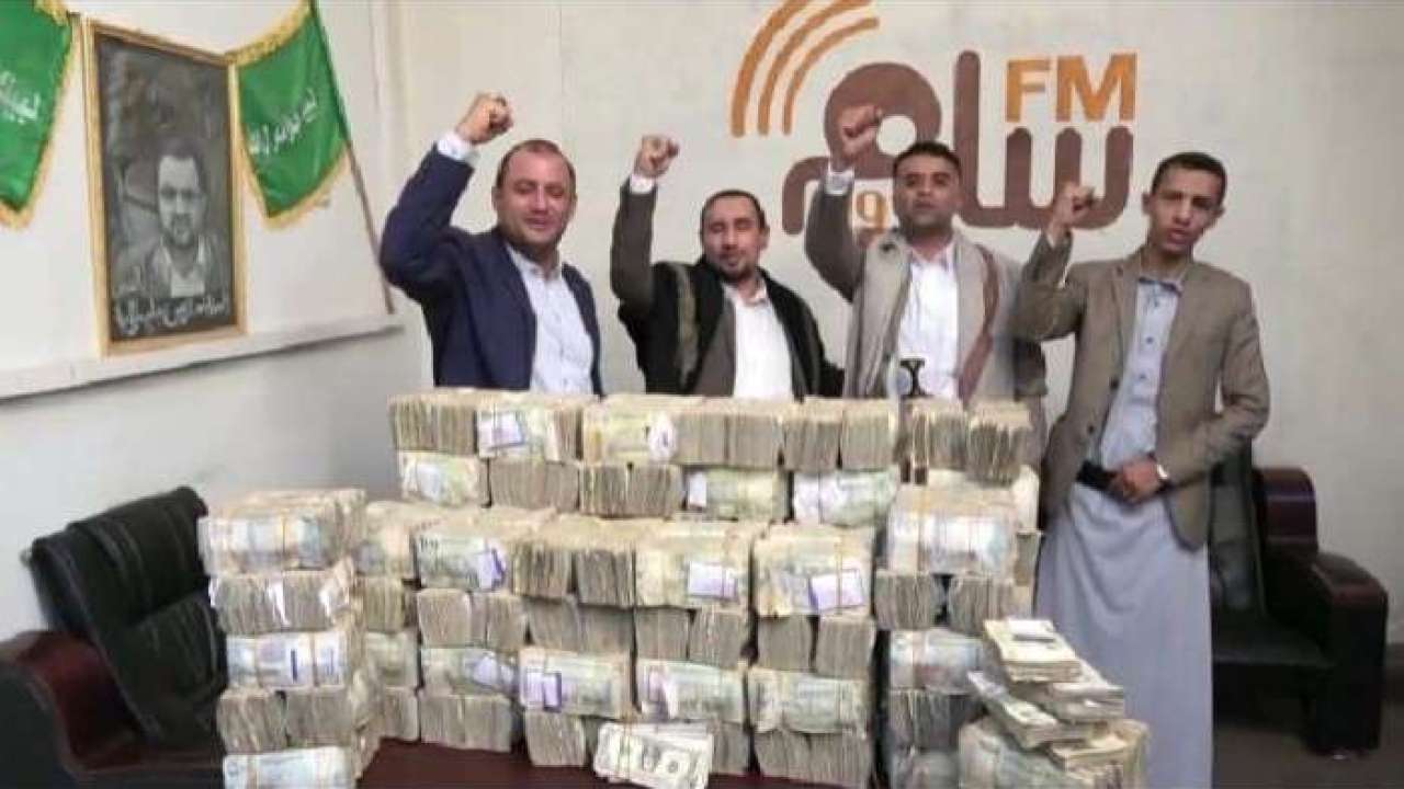 أموال الحوثيين تظهر مع "الصرخة الخمينية".. وتتبخر عند الرواتب