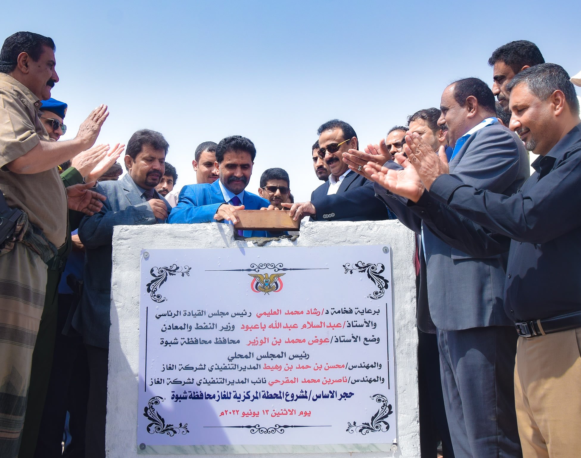 وضع حجر أساس المحطة المركزية للغاز في شبوة