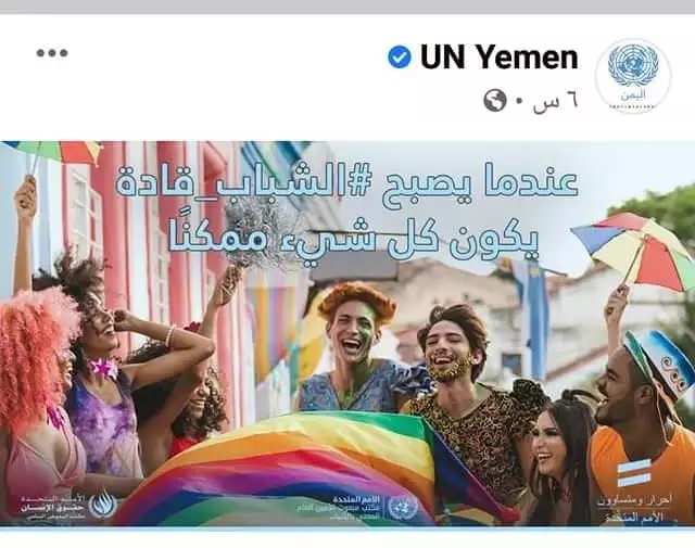 الأمم المتحدة تسارع إلى حذف منشور أثار سخطا واسعا في اليمن
