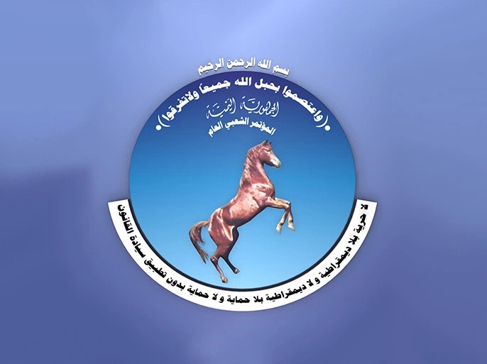 "المؤتمر" يبيع أصوله في صنعاء بضغط من الحوثي