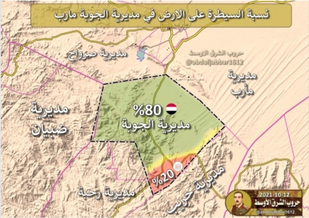 وزارة الدفاع تدعو السكان الى عدم المرور عبر طرق رئيسة في منطقة العمليات الحربية جنوبي مارب