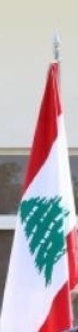 شاهد كيف كان رد حكومة لبنان تجاه مطالبة اليمن بإيقاف تدخلات مليشيا "حزب الله " في البلاد