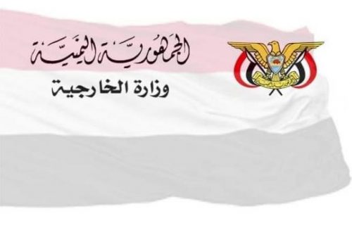 وزارة الخارجية تصدر بيانا هاما