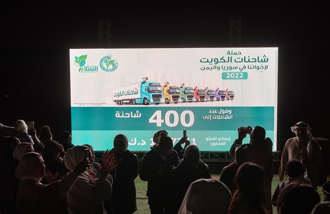 جمعية كويتية تسير 400 شاحنة محملة بالمواد الإغاثية للنازحين في اليمن وسوريا 