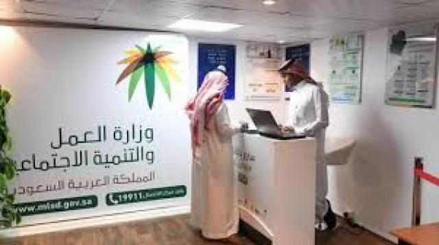 ابتداء من اليوم الأحد.. قرار سعودي جديد يفسد فرحة بعض المقيمين بـ الغاء الكفالة