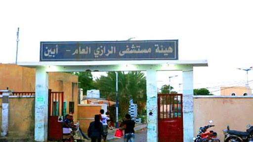 مركز الحميات في أبين يفتتح غدا بعد الانتهاء من تجهيزه بدعم محلي واماراتي 