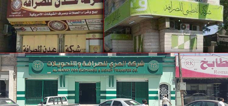 محال الصرافة في عدن تستأنف العمل بعد أسبوع من الإضراب