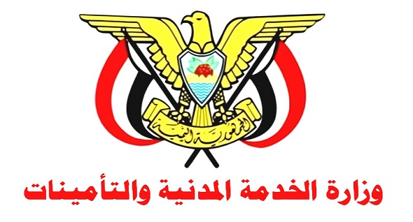الخدمة المدنية تحدد موعد بدء اجازة عيد الأضحى وإنتهائها