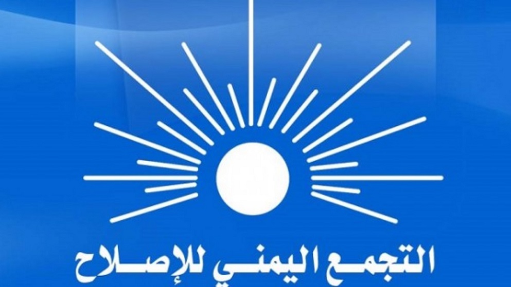 الإصلاح يخرج عن صمته ويطالب بتحقيق دولي في اغتيال كوادره في عدن
