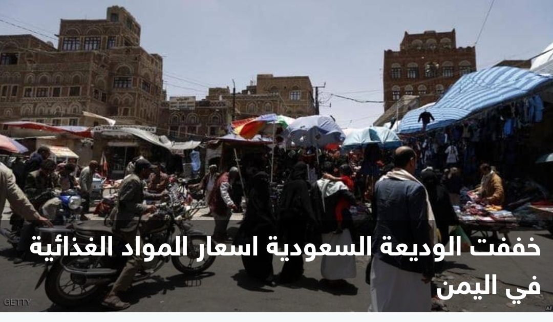 تهديدات حوثية تنذر بتعطيل استيراد المواد الغذائية