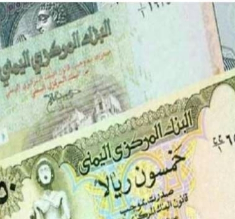 أسعار صرف العملات الأجنبية مقابل الريال اليمني مساء الأحد 