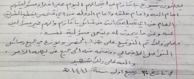 كبرى قبائل أبين تتخلى على "قطاع الطرق والنهابة" (وثيقة قبلية)